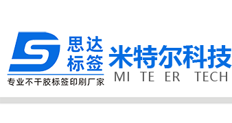 合肥不干胶印刷_卷筒不干胶标签|不干胶印刷厂家-思达印务